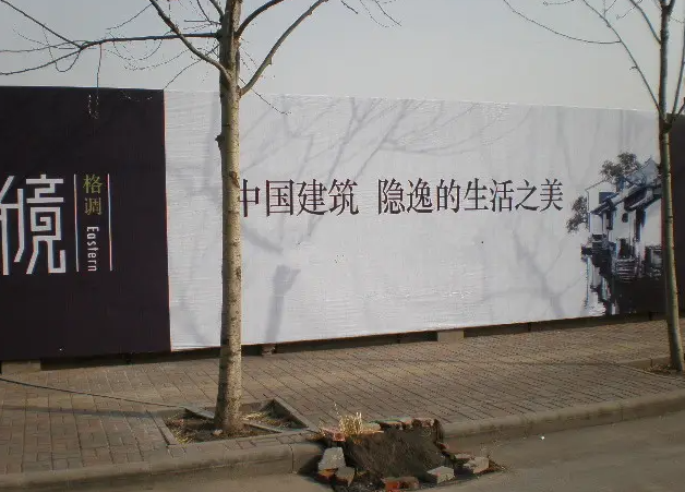 海口喷绘布式地产围挡